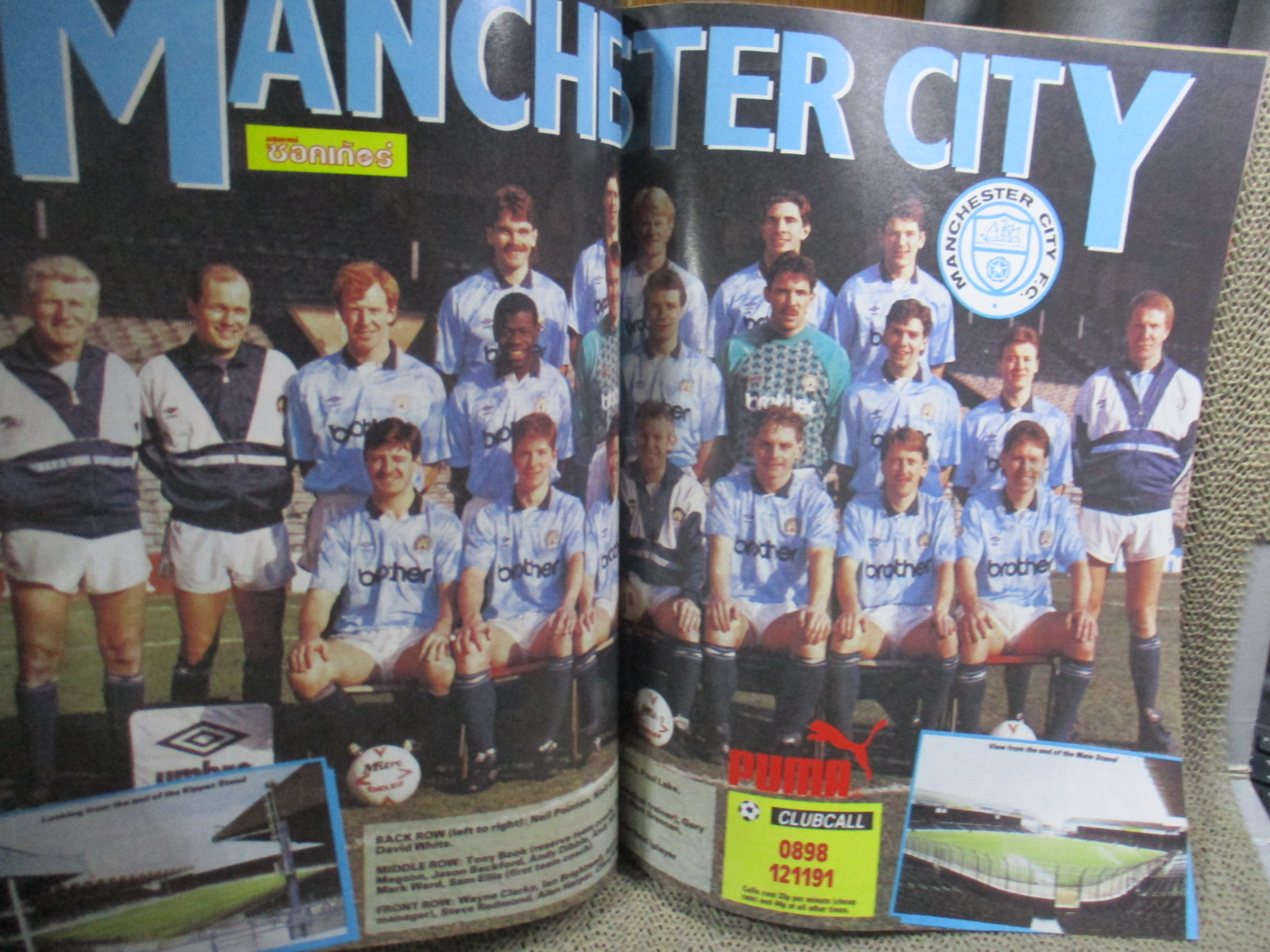 สตาร์ซอคเกอร์ ฉบับที่0700 ปี2534 ปก นักเตะดัง หน้ากลาง แมน ซิฯ ไนเจล เจมสัน