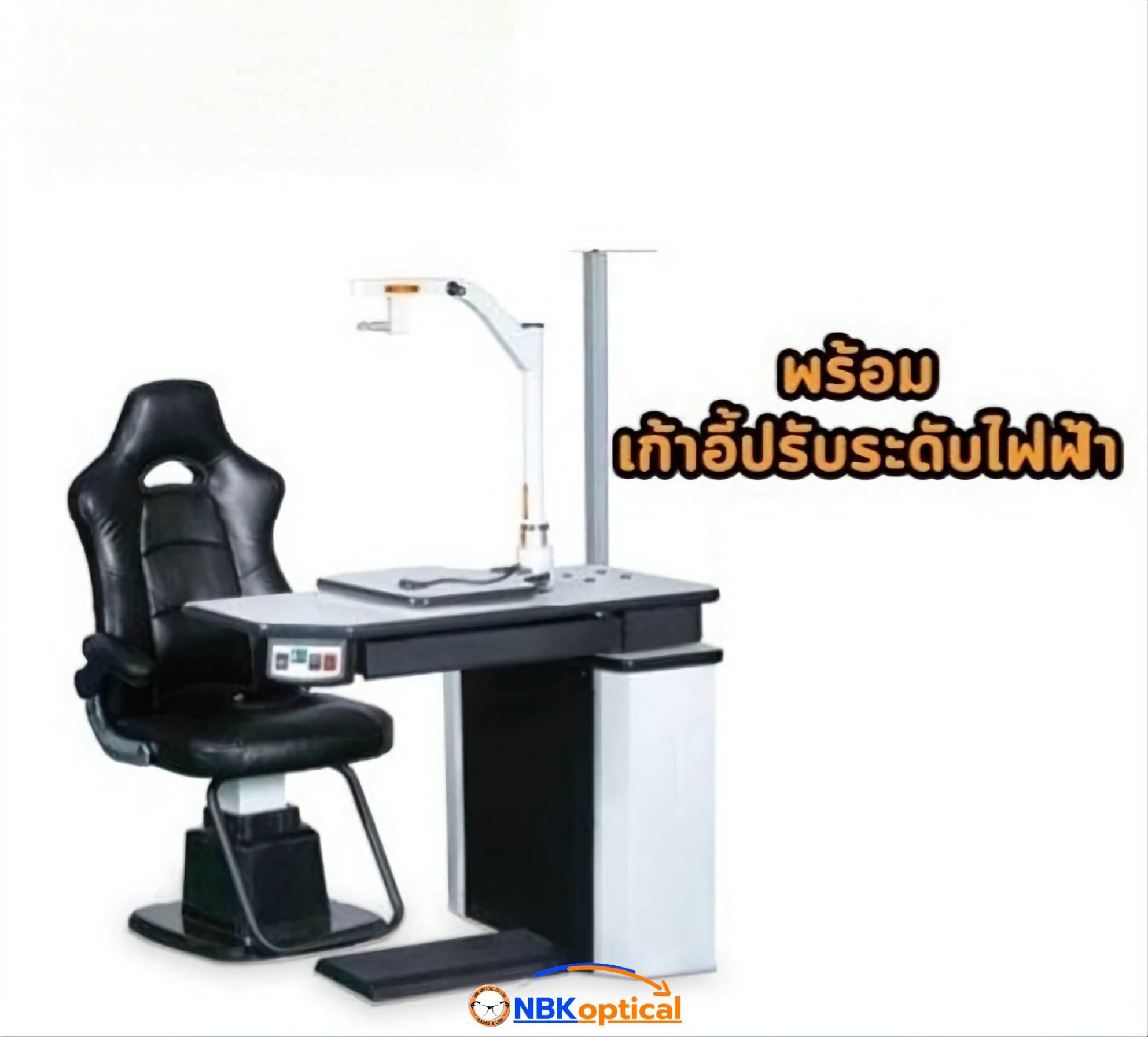 ชุดโต็ะวัดสายตา พร้อมเก้าอี้ปรับระดับไฟฟ้า S-980