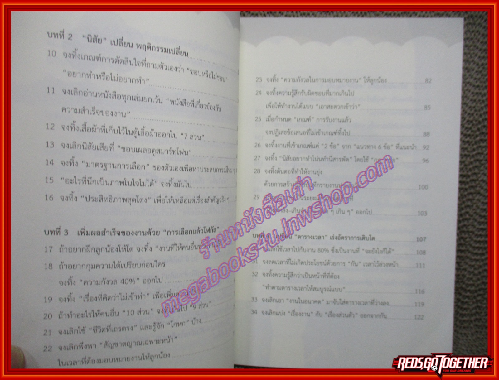 จงทิ้งงานไปครึ่งหนึ่ง เมื่อถึงวัย 40 ผู้เขียน โยชิโนริ ชิมัทซึ (หนังสือบ้าน มือสอง) (สภาพ85-95%)