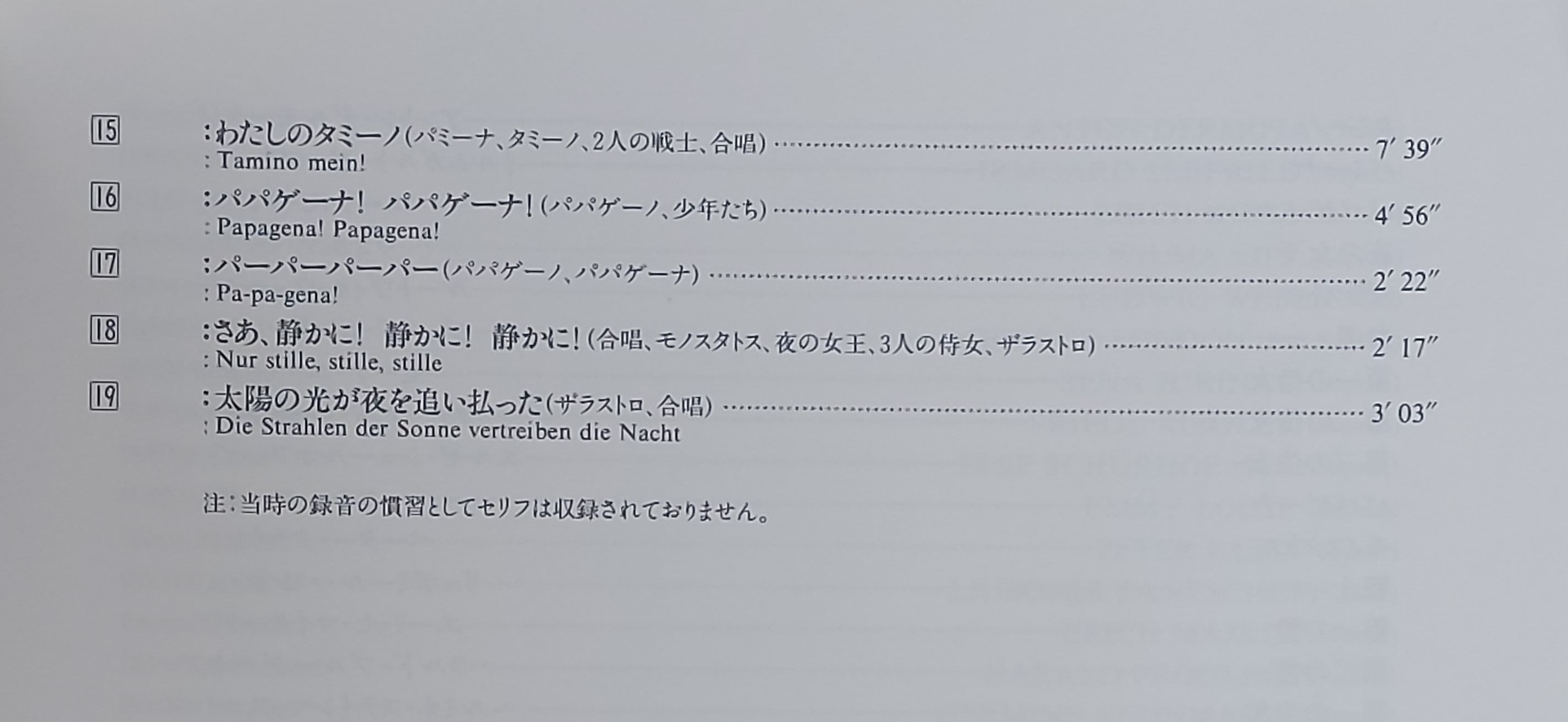 Used CD,MOZART Die Zauberflote (A+)(2CD)(Classical)(instrumental)(1999)(Japan)