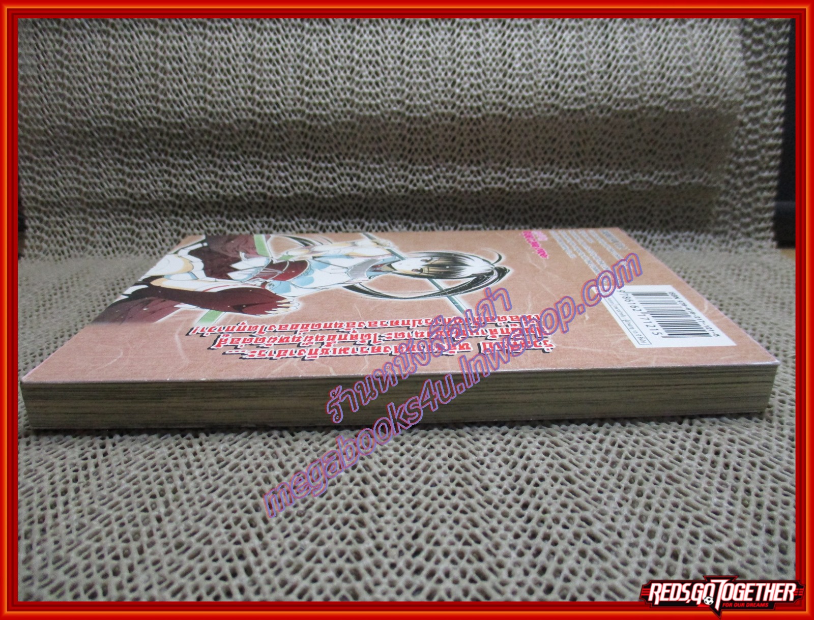 การ์ตูนบ้าน ตำนานศึกสิบผู้กล้า เล่ม 01 สนพ.LuckPim - รักพิมพ์ (xเล่มจบ)