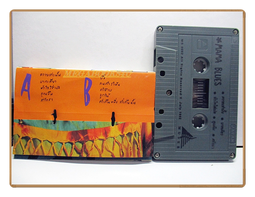 เทปเพลงไทยสากล มาม่า บลูส์ MAMA BLUES