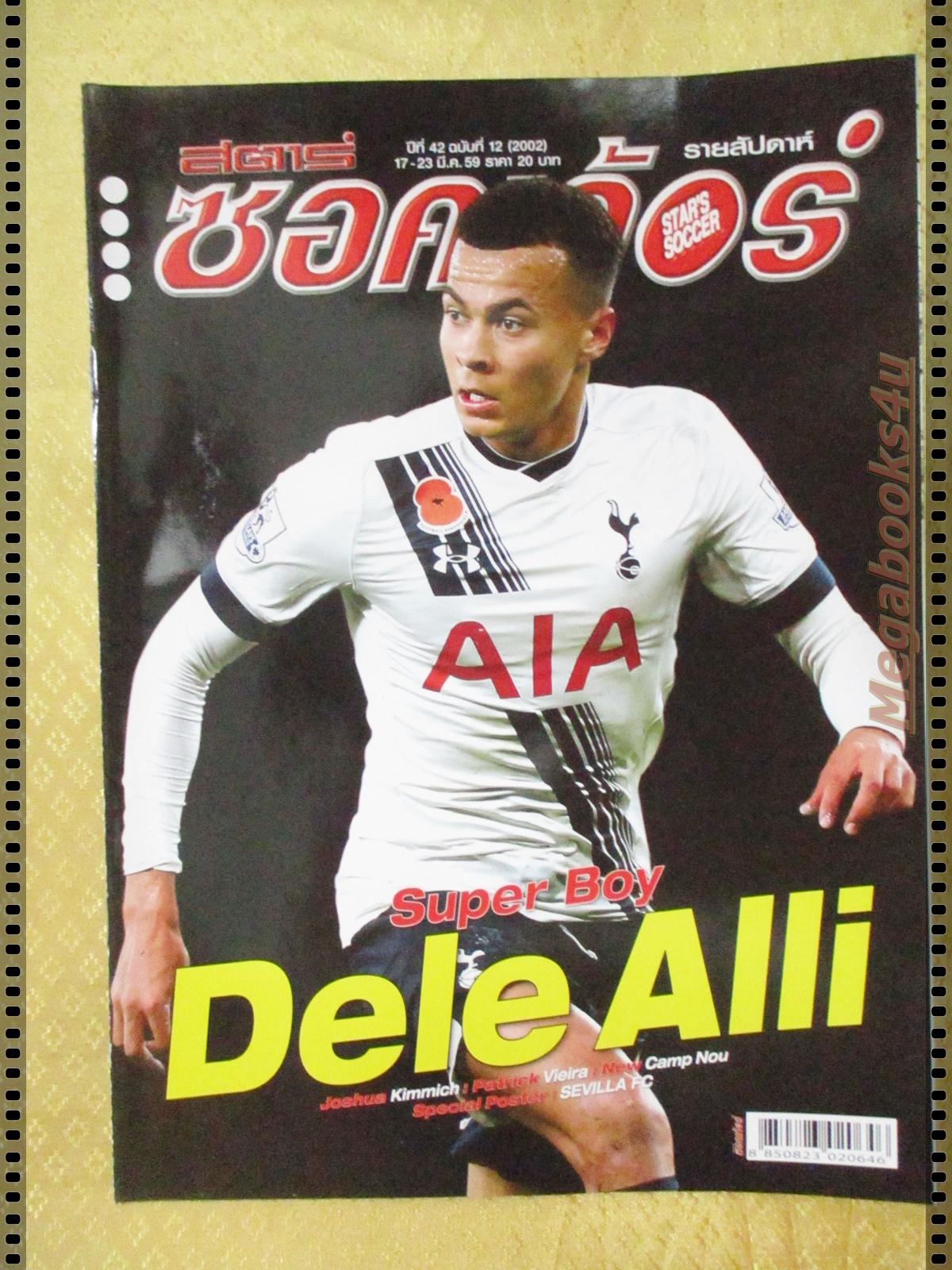 สตาร์ซอคเกอร์รายสัปดาห์ ฉบับที่2002 ปี2559