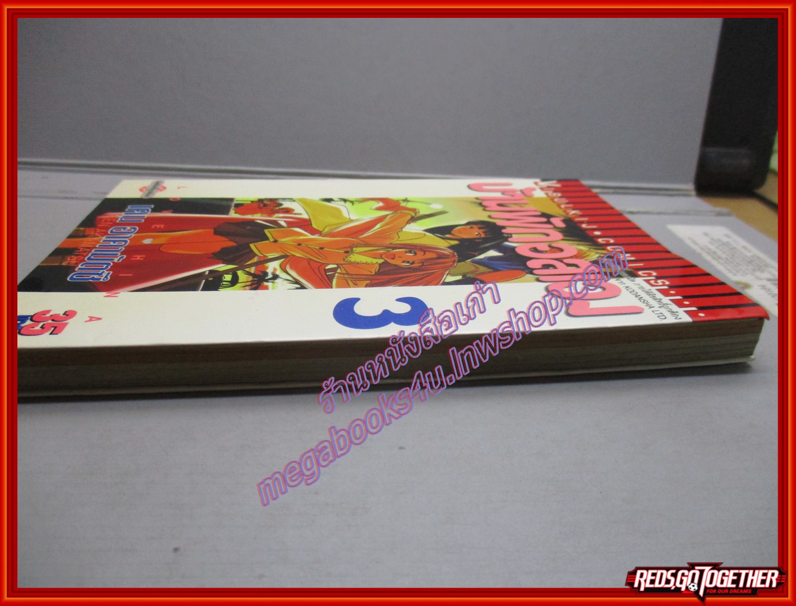 การ์ตูนบ้าน บ้านพักอลเวง LOVE HINA เล่ม03 โดย KEN AKAMATSU สนพ.วิบูลย์กิจ (ปก35บาท)(14เล่มจบ)