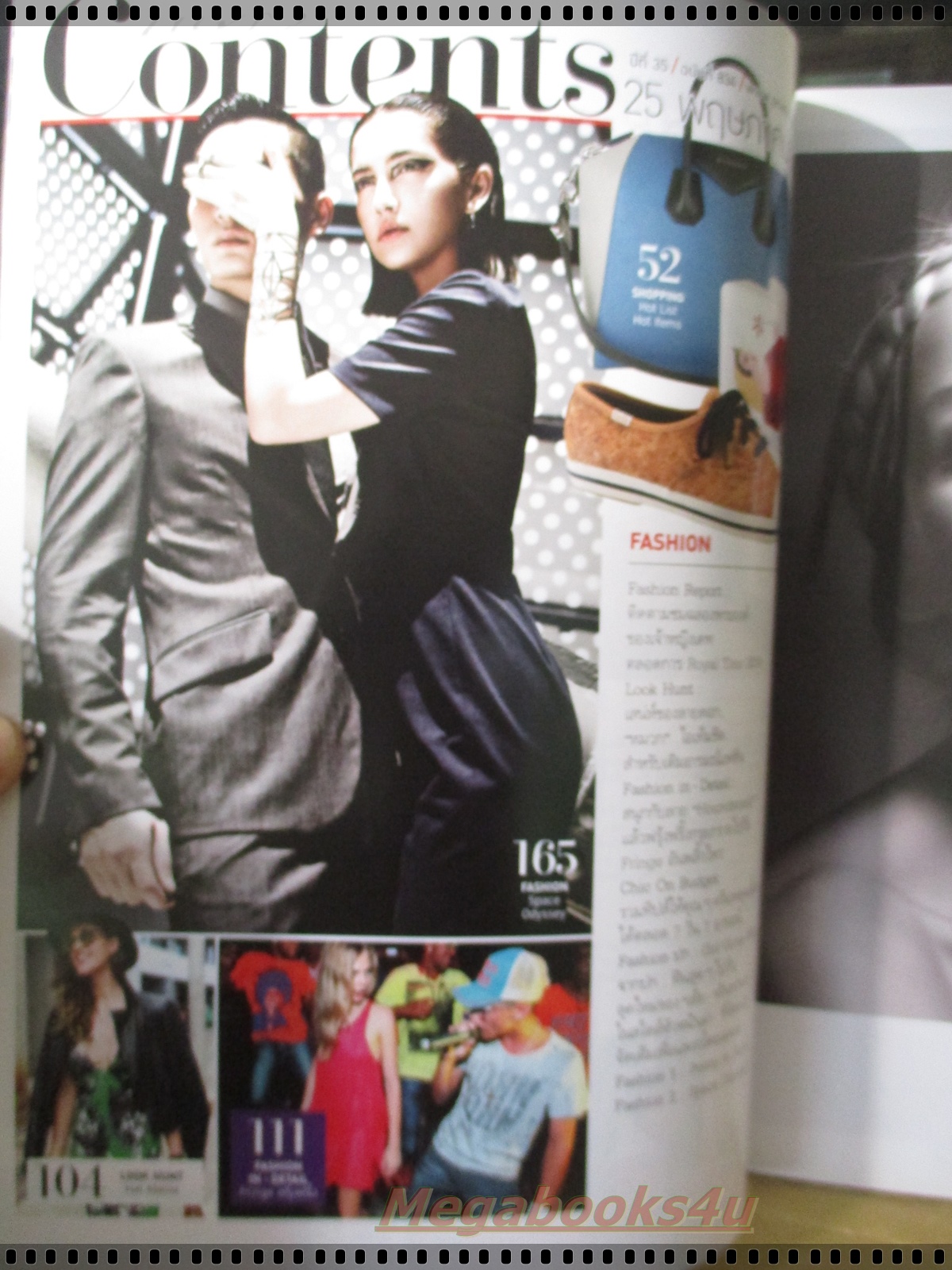 นิตยสารแพรว ฉบับที่834 ปี2557 ปก เต้ย จรินทร์พร