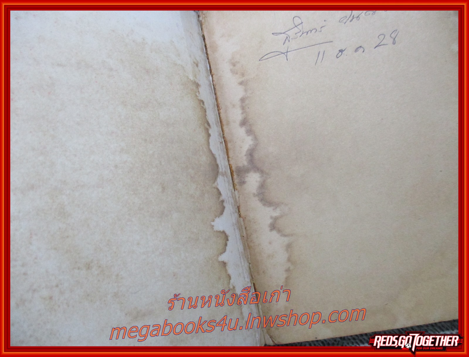 ปฏิทินโหราศาสตร์ ปีพ.ศ. 2529 มุทิตาจิต ถวายแด่ พระญาณวโรดม