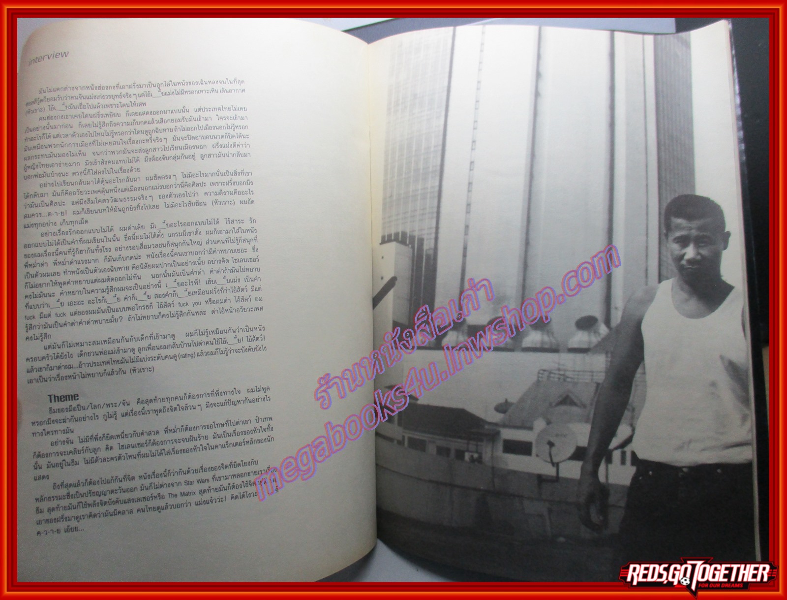 นิตยสารOPEN ฉบับที่17 ปี254*