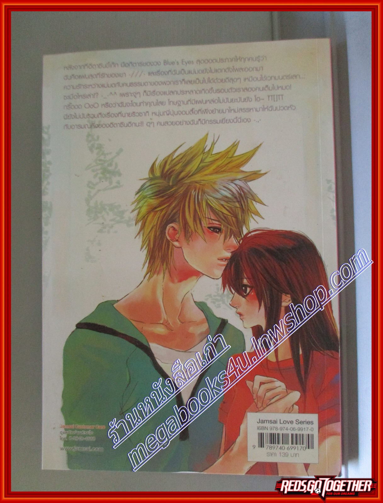 โอมเพี้ยงแม่มดอลวนรักยกกำลังสอง โดย TheLittleFinger สนพ.แจ่มใส (หนังสือบ้าน มือสอง) (สภาพ85-95%)