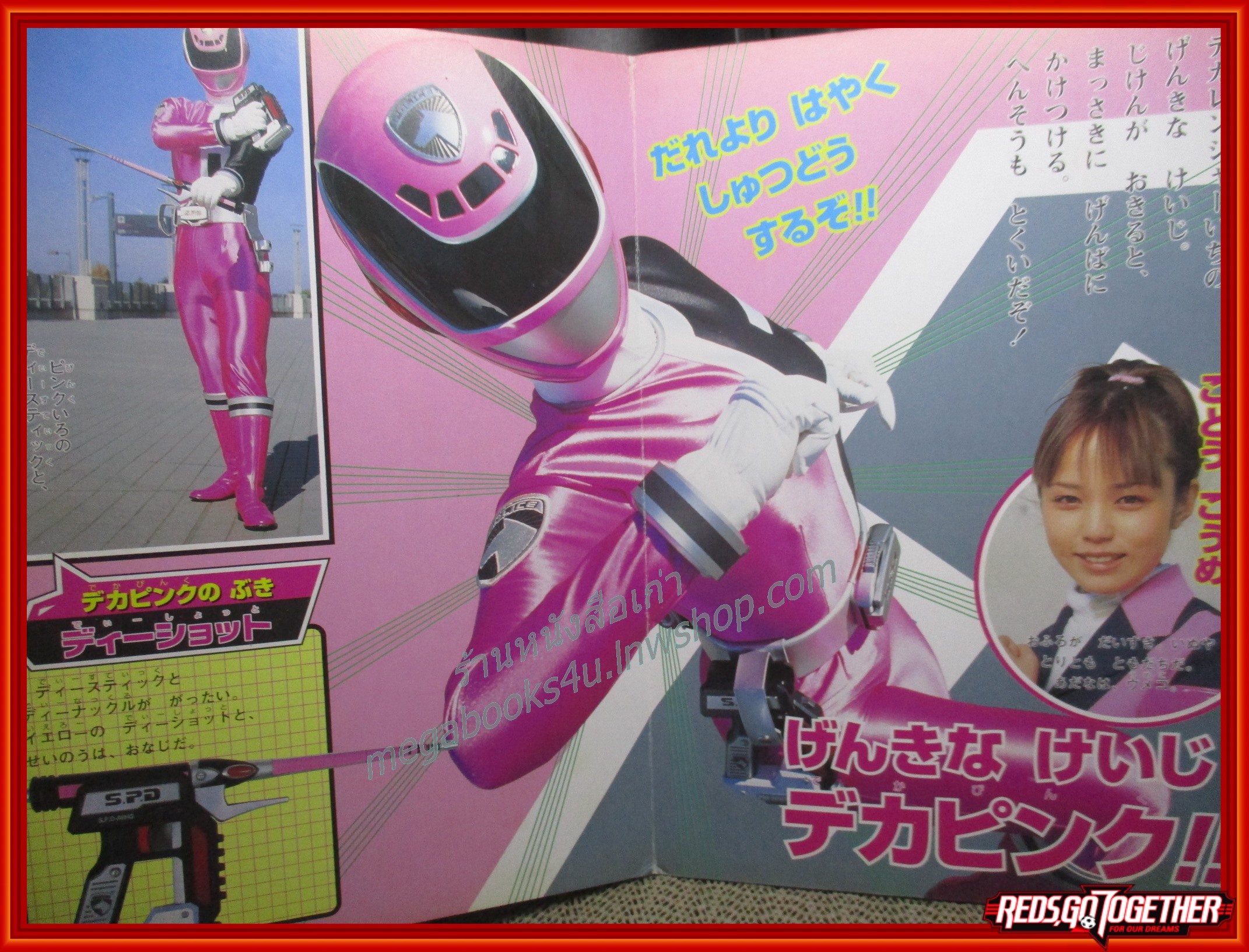 อัลบั้มภาพการ์ตูนฮีโร่ เดกะเรนเจอร์ Dekaranger ขบวนการ5สี ขบวนการ5พลัง สภาพดี