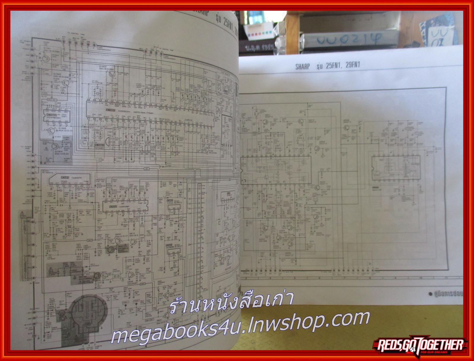 หนังสือ คู่มือการซ่อมโทรทัศน์ (รวมวงจรโทรทัศน์) เล่ม 2 โดย เจน สงสมพันธ์ุ ตำหนิ สภาพพอใช้ มีคราบน้ำ