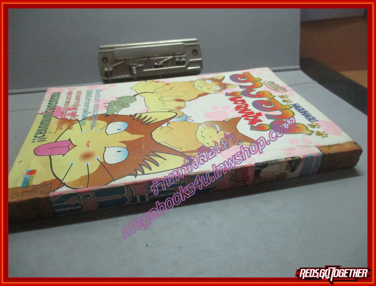 การ์ตูนเช่า คิวปิคที่รัก โดย SAITO CHIHO เล่มเดียวจบ สนพ.NEW PROJECT สภาพดี ปกหลังมีคราบน้ำนิด