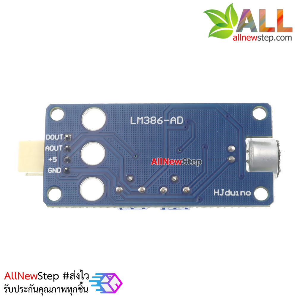 เซ็นเซอร์เสียง พร้อมวงจรขยายสัญญาณ 200 เท่า microphone sensor module sound detection