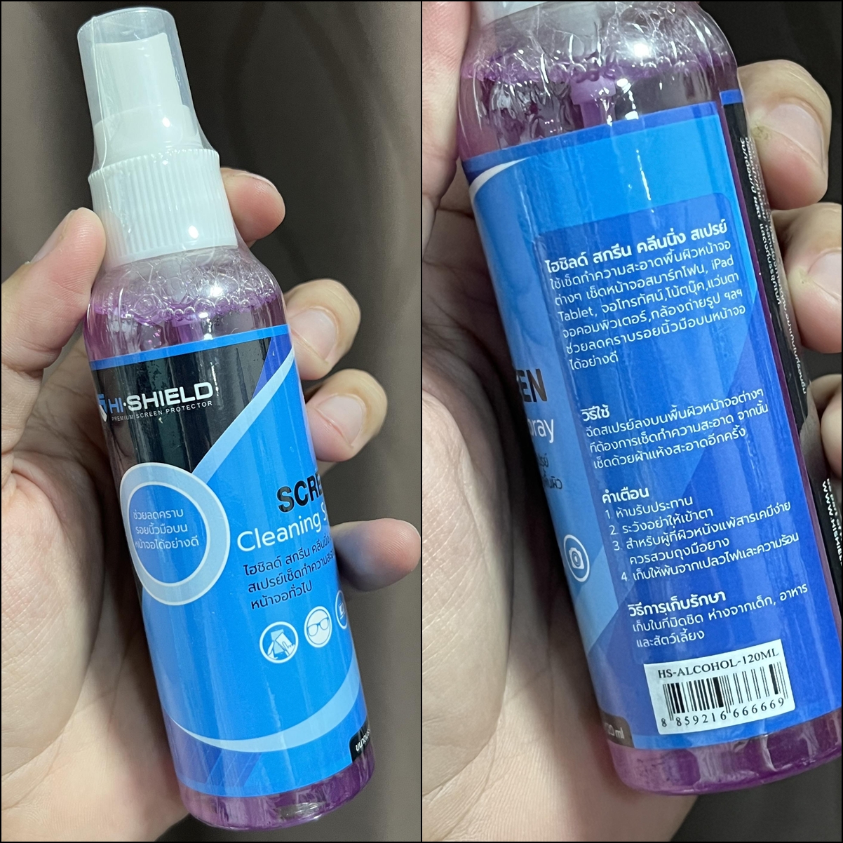 สเปรย์ทำความสะอาดมือถือ หน้าจอมือถือ Focus Hishield 120 ml. / 200 ml. Cleaning Spray แท้ ใบกำกับภาษี