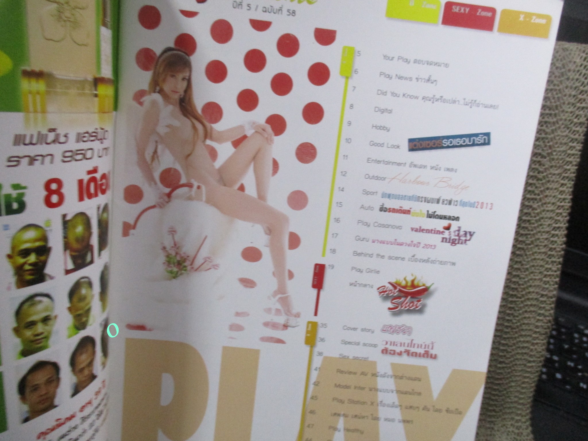 นิตยสาร PLAY ฉบับที่58 2557