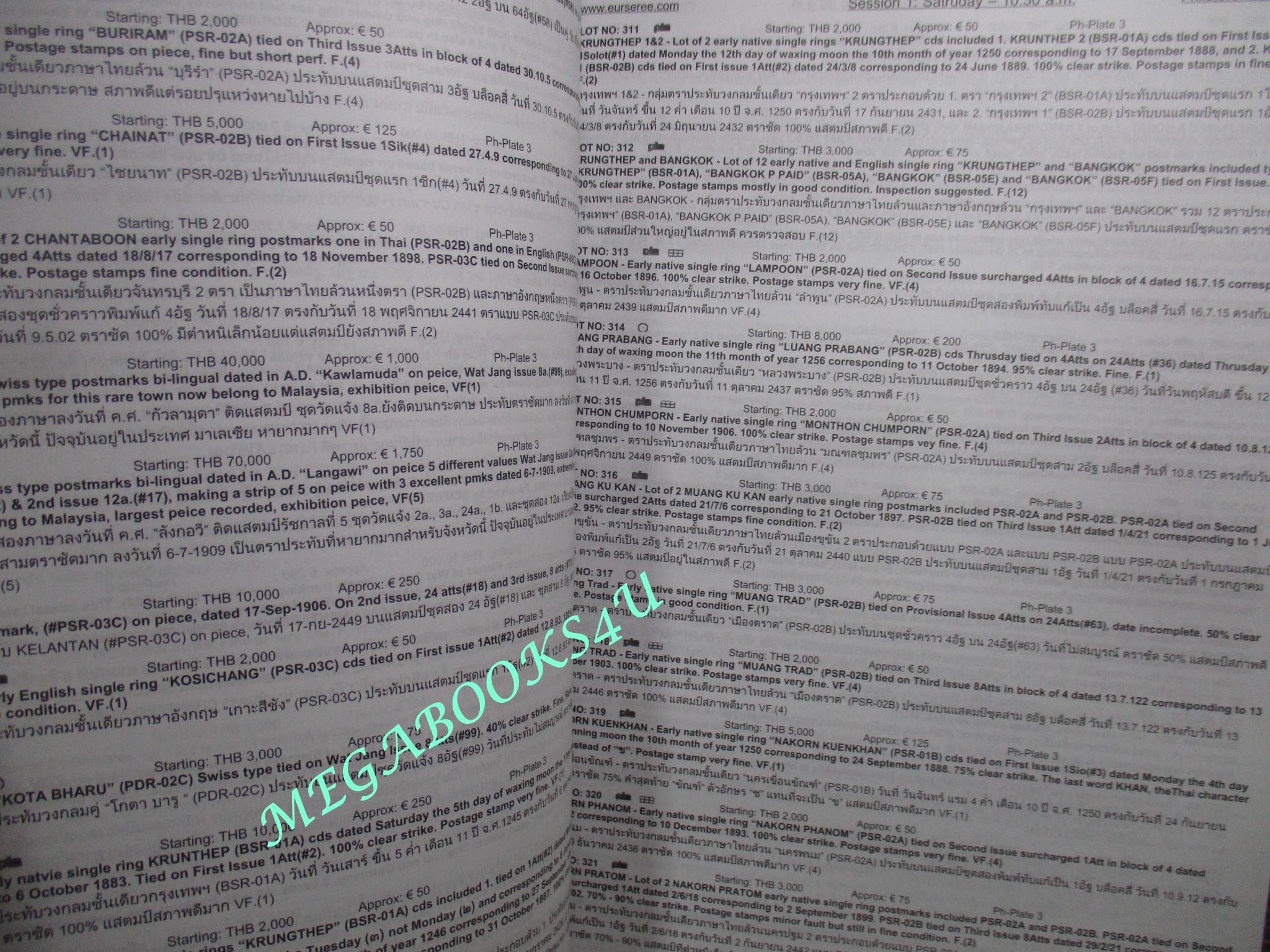 หนังสือคู่มือประมูล ธนบัตร เหรียญ แสตมป์ วัตถุโบราณ ของบริษัทเอื้อเสรี ESC No. 42