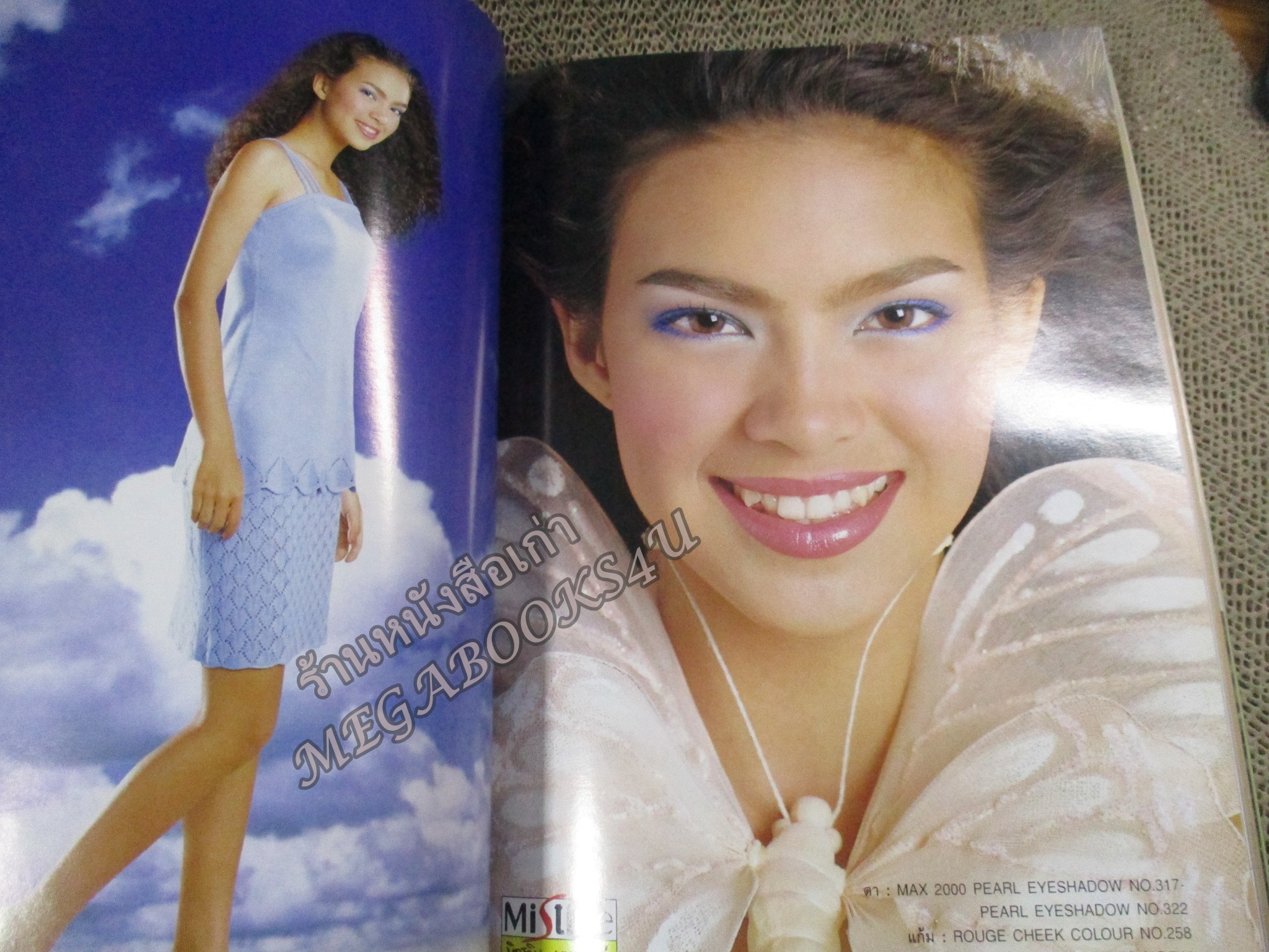 นิตยสารขวัญเรือน ฉบับที่692 ปี2543 ปกเทย่า โรเจอร์ สัมภาษณ์ แก้ว อภิรดี