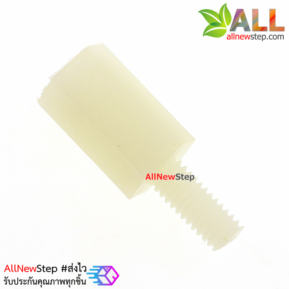 น็อตไนลอน NUT Nylon M2 ขนาด 5+5mm สีขาว จำนวน 1 ชิ้น