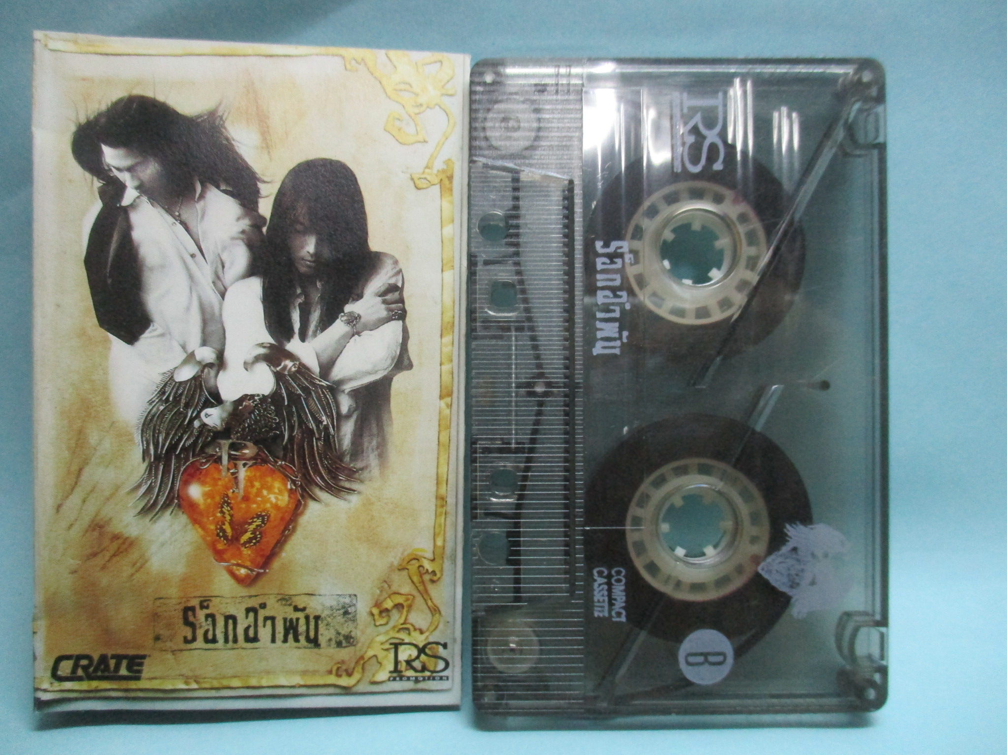 เทปเพลงไทยสากล เป้ ไฮร็อค อัลบั้ม ร็อคอำพัน