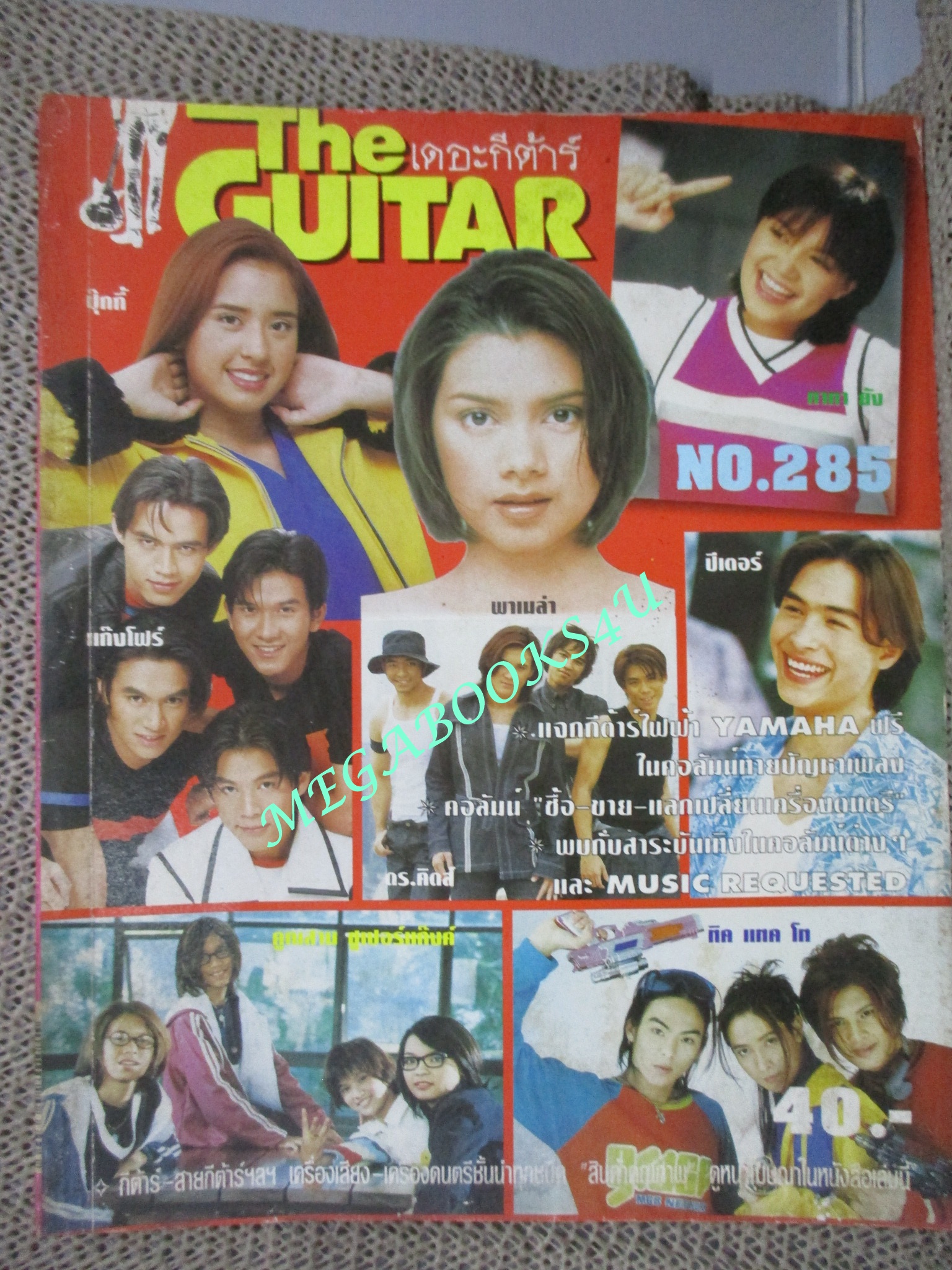 หนังสือเพลงพร้อมคอร์ดกีตาร์ เดอะกีต้าร์ THE GUITAR ฉบับที่285 ปี2540