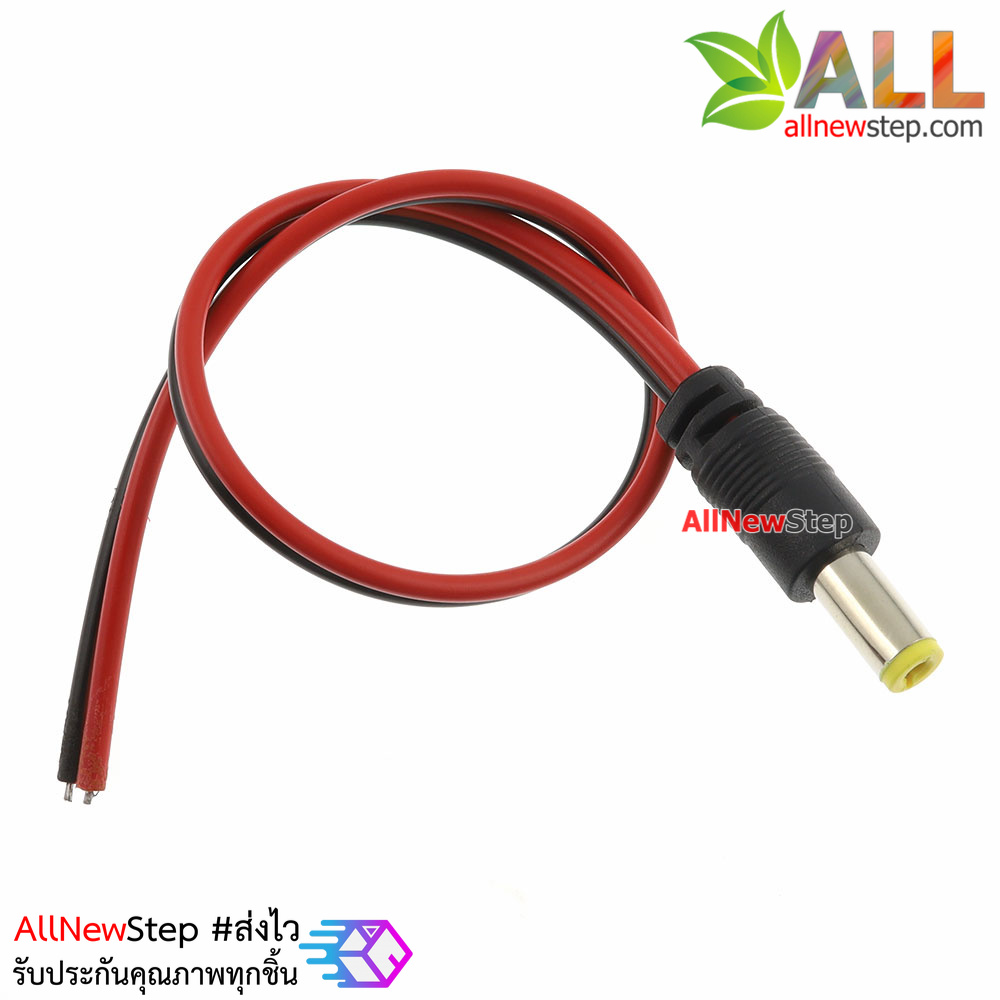 สายไฟ DC Jack 5.5x2.1 ตัวผู้ DC power line connector red black male line