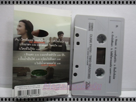 เทปเพลงไทยสากล ดัง พันกร และ ปาน ธนพร อัลบั้ม TWO SEASON