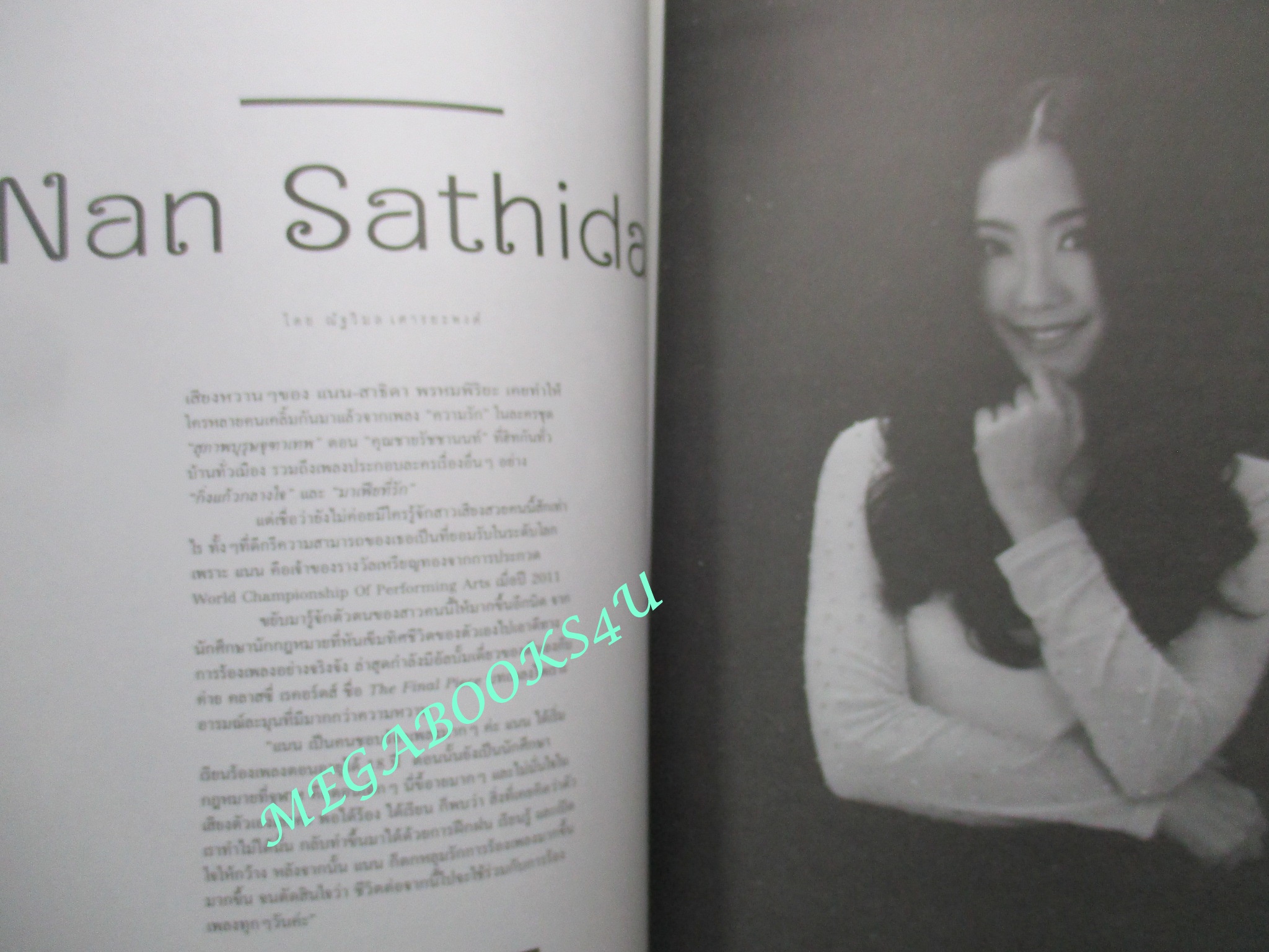 นิตยสารสีสัน ปีที่25 ฉบับที่ 05 ปี2557 FROM NOTES TO NOVELS