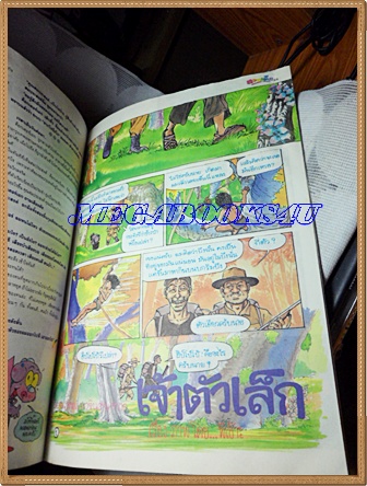 PB1109;สวนเด็ก ปกคู่เหมือนสวนเด็กปีที่5 ฉบับที่77 ปักษ์แรก มีนาคม 2536สภาพดี