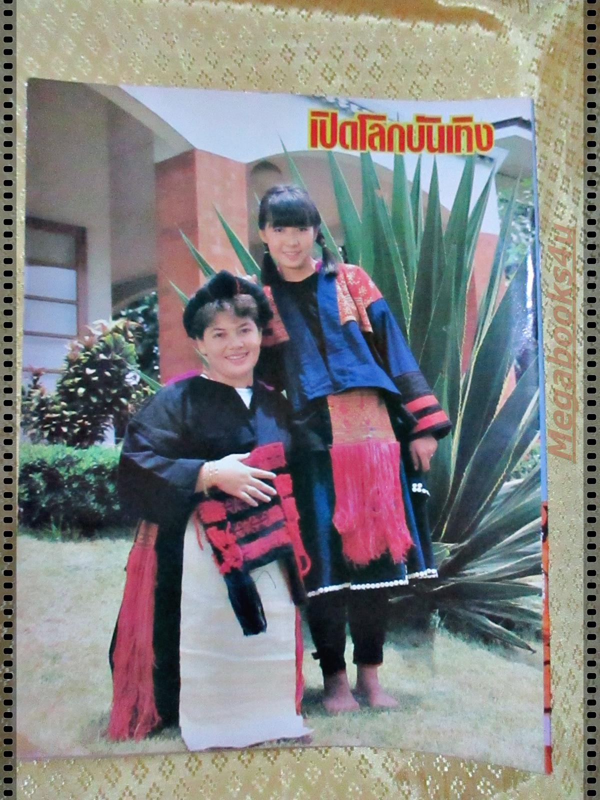 นิตยสารเปิดโลกบันเทิง ฉบับที่152 ปี2530 ปก อรพรรณ พานทอง