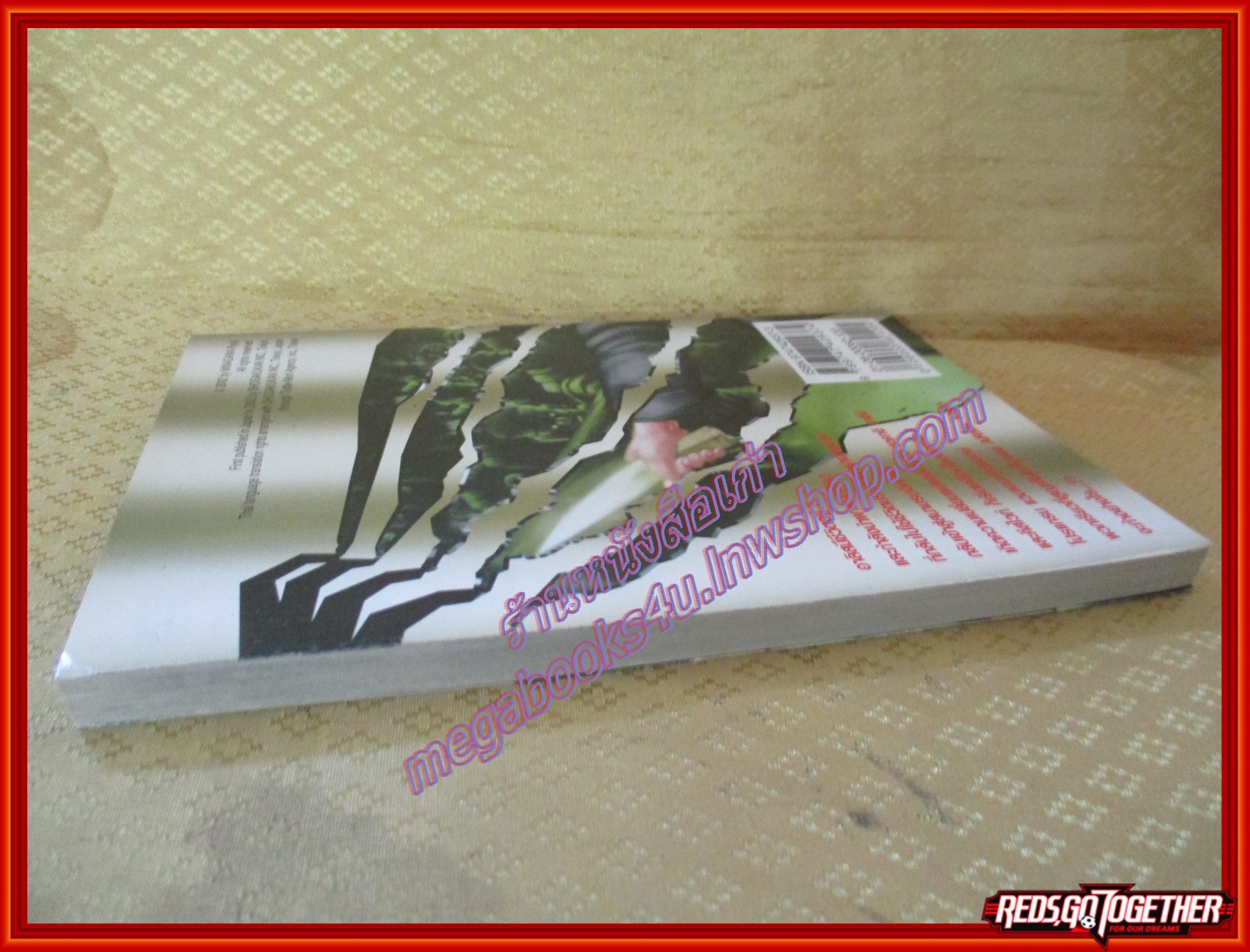 การ์ตูนบ้านแยกเล่ม ARMS อาร์มส์ หัตถ์เทพมืออสูร เล่มที่20 โดย MINAGAWA RYOJI สนพ.สยามฯ (22เล่มจบ)