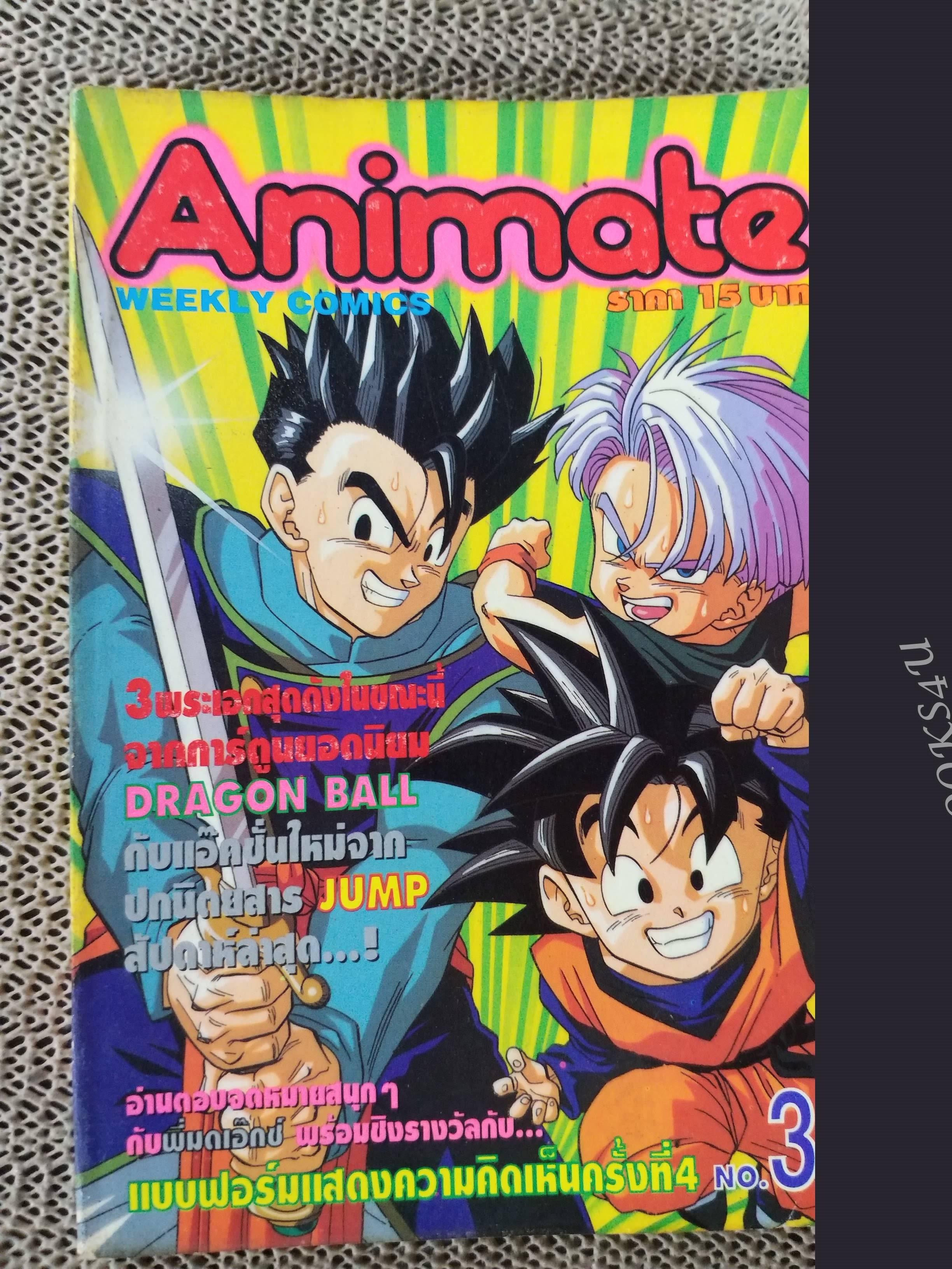 ANIMATE WEEKLY COMICS ปี1994 No.31 การ์ตูนรายสัปดาห์