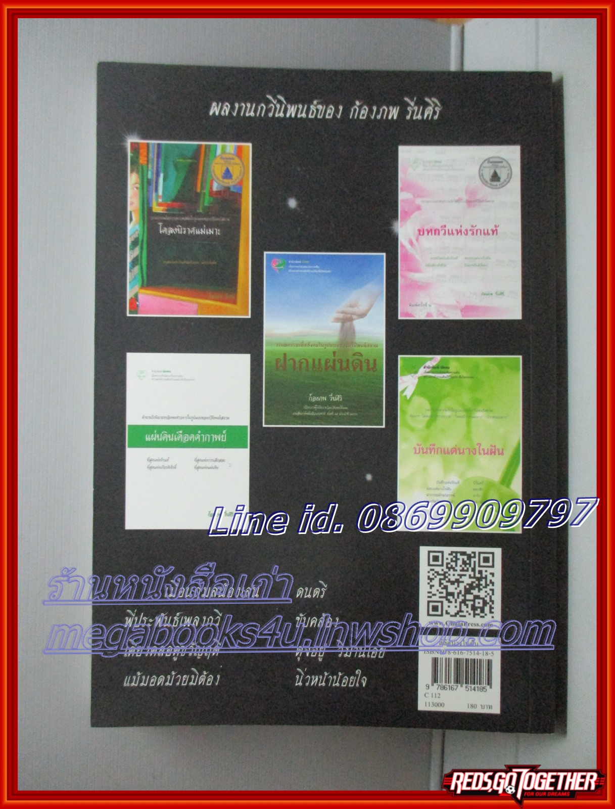 ลิลิตนางในฝัน โดย ก้องภพ รื่นศิริ กวีวิศวกรผู้ได้รับรางวัลกวีนิพนธ์ดีเด่น