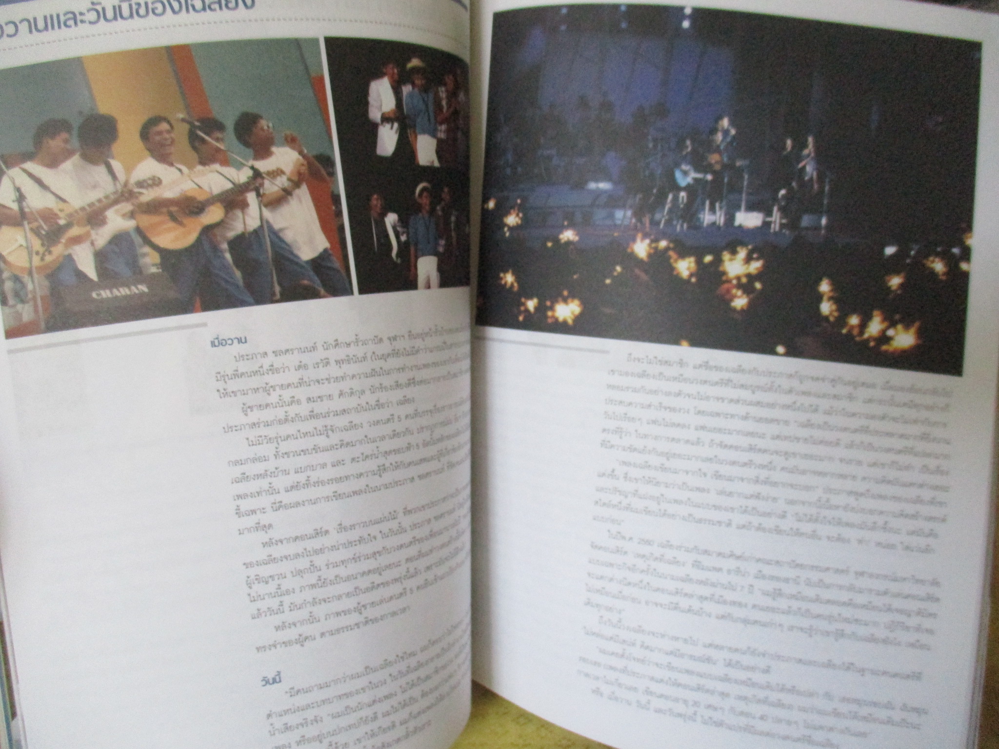 นิตยสารA DAY ฉบับที่095 JUL.2008 ฉบับคุยกับประภาส สภาพดี ปกมีรอยยับหน่อย