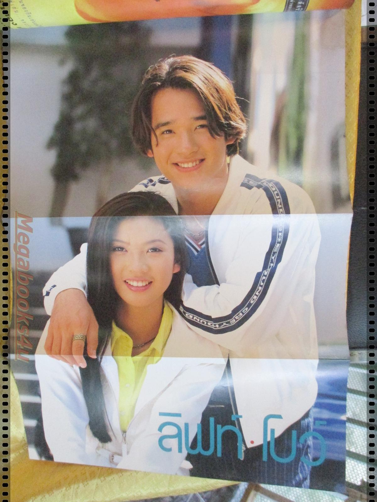 นิตยสารทีวีแมกกาซีน ฉบับที่38 ปี2539 ปก ลิฟท์ สุพจน์ จันทร์เจริญ หนังสือมีตำหนิ