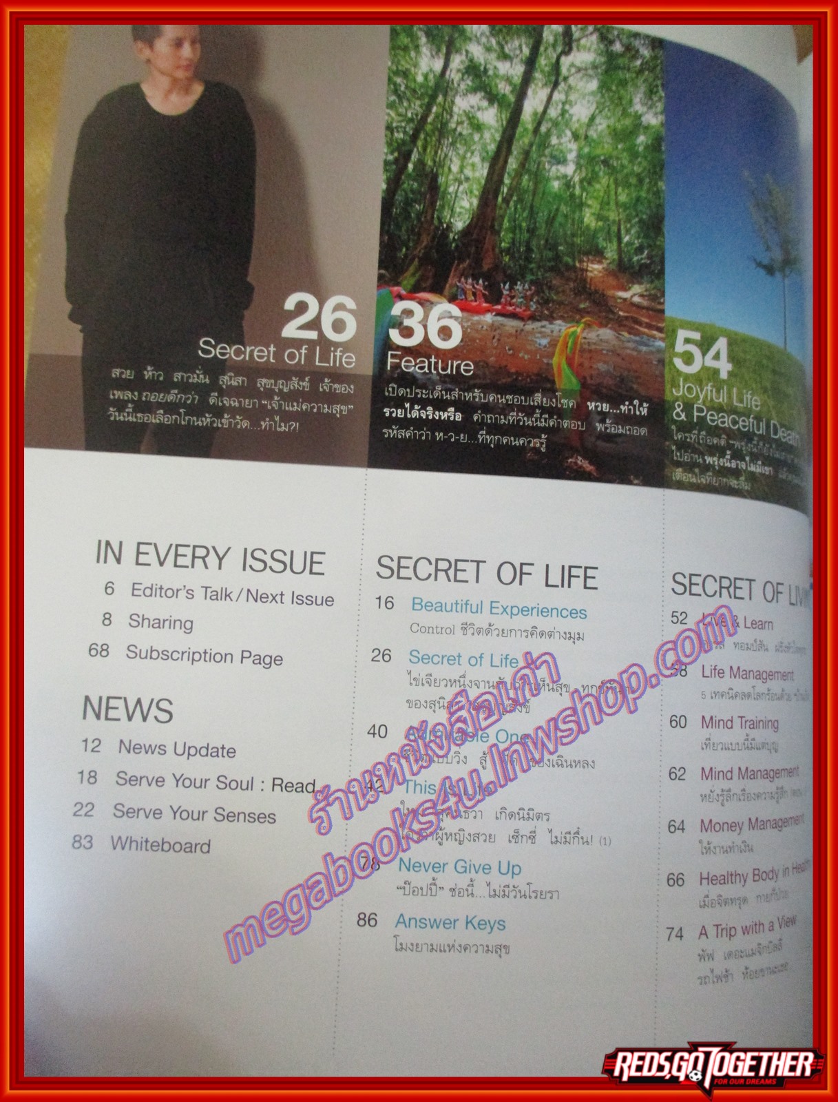นิตยสารซีเคร็ต นิตยสารSECRET ฉบับที่038 มกราคม 2553 ปก อ้อม สุนิสา