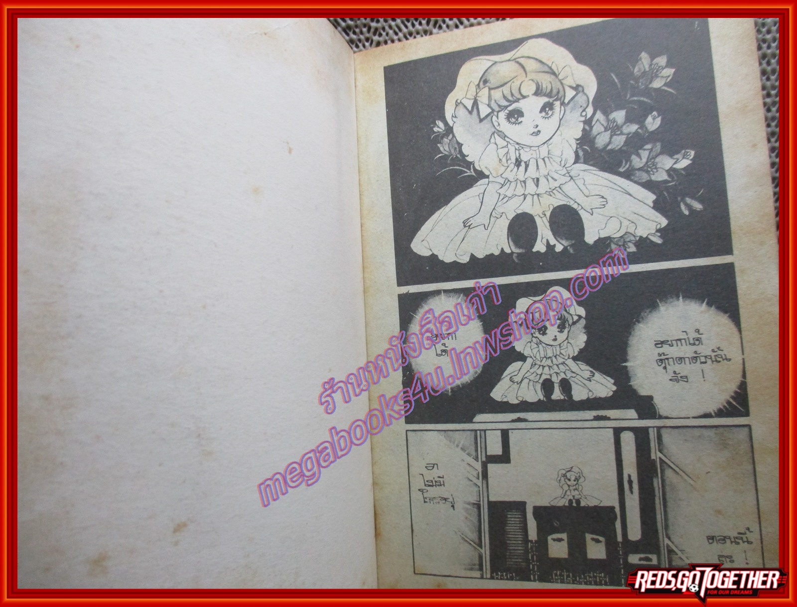 การ์ตูนบ้าน เพื่อน เล่มเดียวจบ สนพ.ธนสาส์น