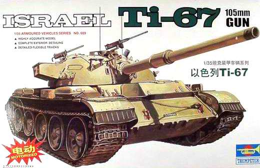 1/35 Israel Ti-67