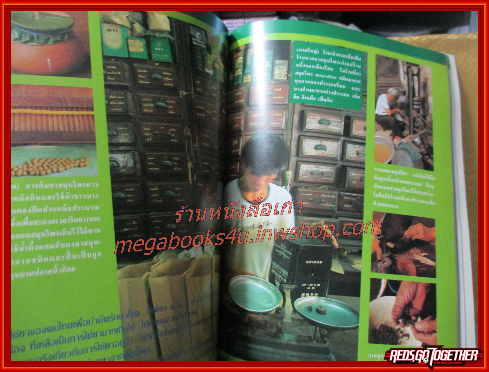 นิตยสารสารคดี ฉบับที่091 ปี2535 100ปี อ.ศิลป์ พีระศรี,ช้างตกเหว,สมุนไพร,เที่ยวพิษณุโลก,