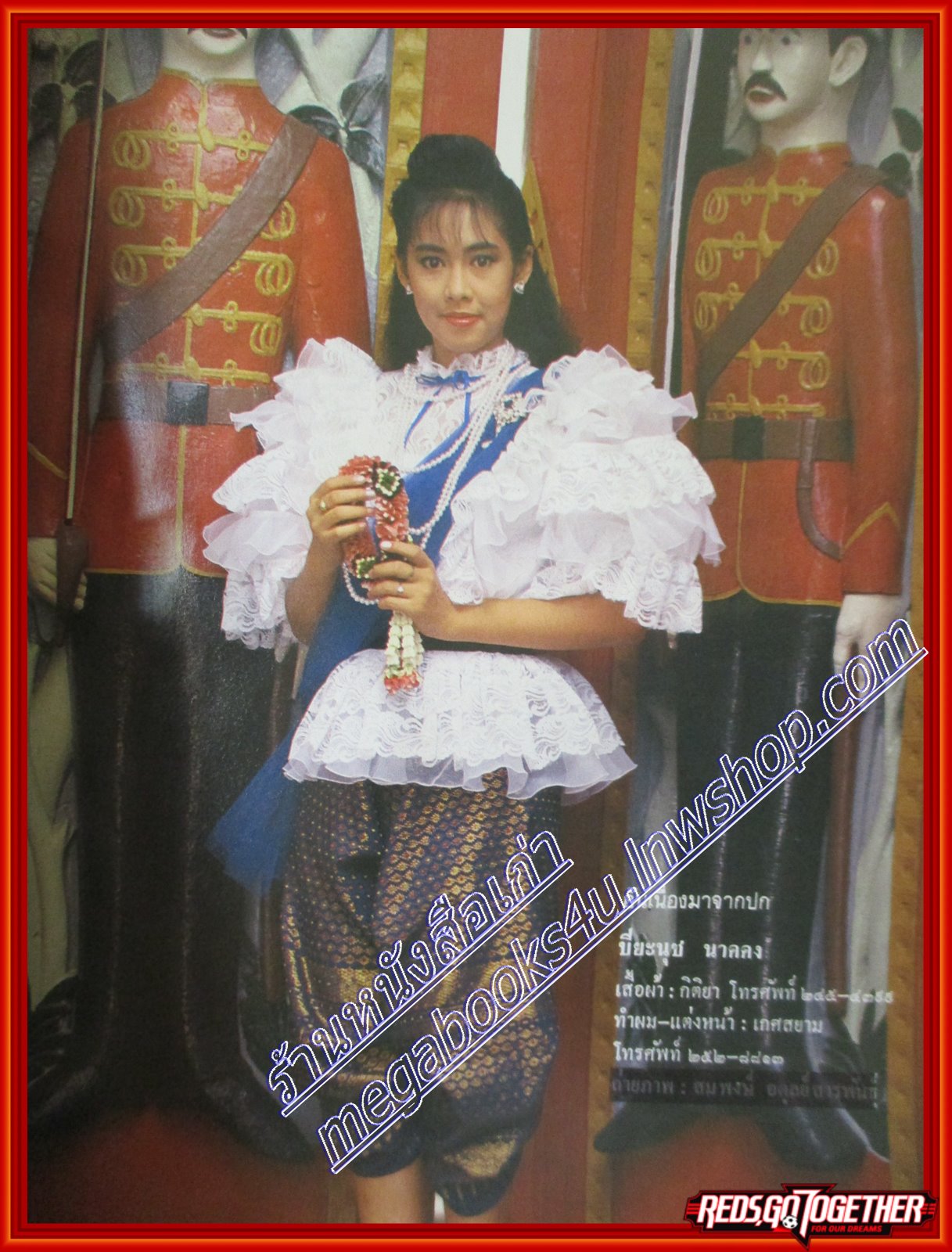 นิตยสารสตรีสาร ปี2531 ฉบับที่42 ปก ปิยะนุช นาคคง