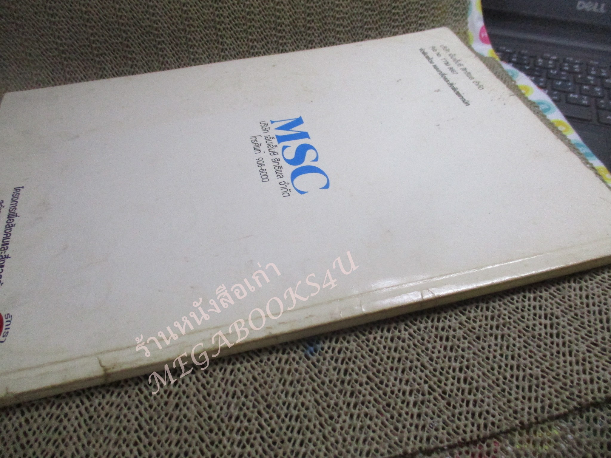 คู่มือซ่อมรถ MITSUBISHI LANCER (MG) 96 แลนเซอร์ คู่มือบริการด้านเทคนิค / หนังสือแข็งแรง