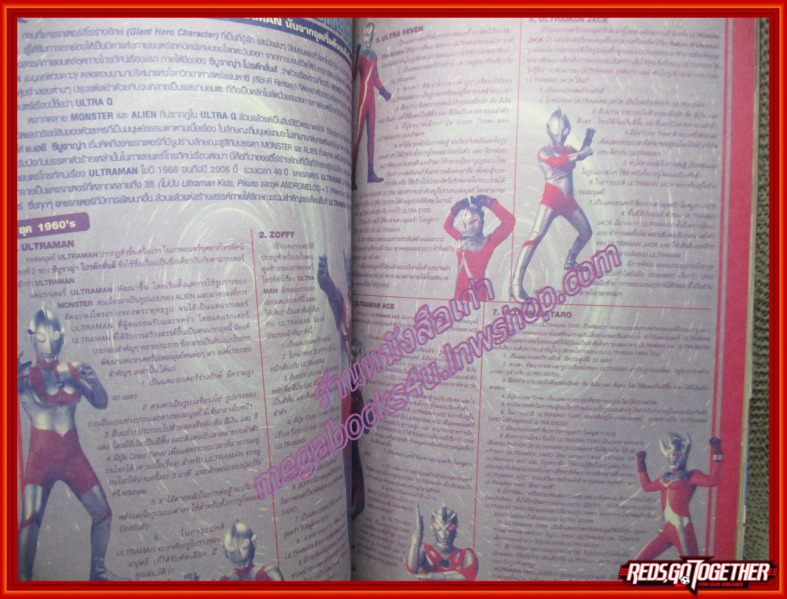 นิตยสาร MAST CULTURE Vol.053 ปี2549