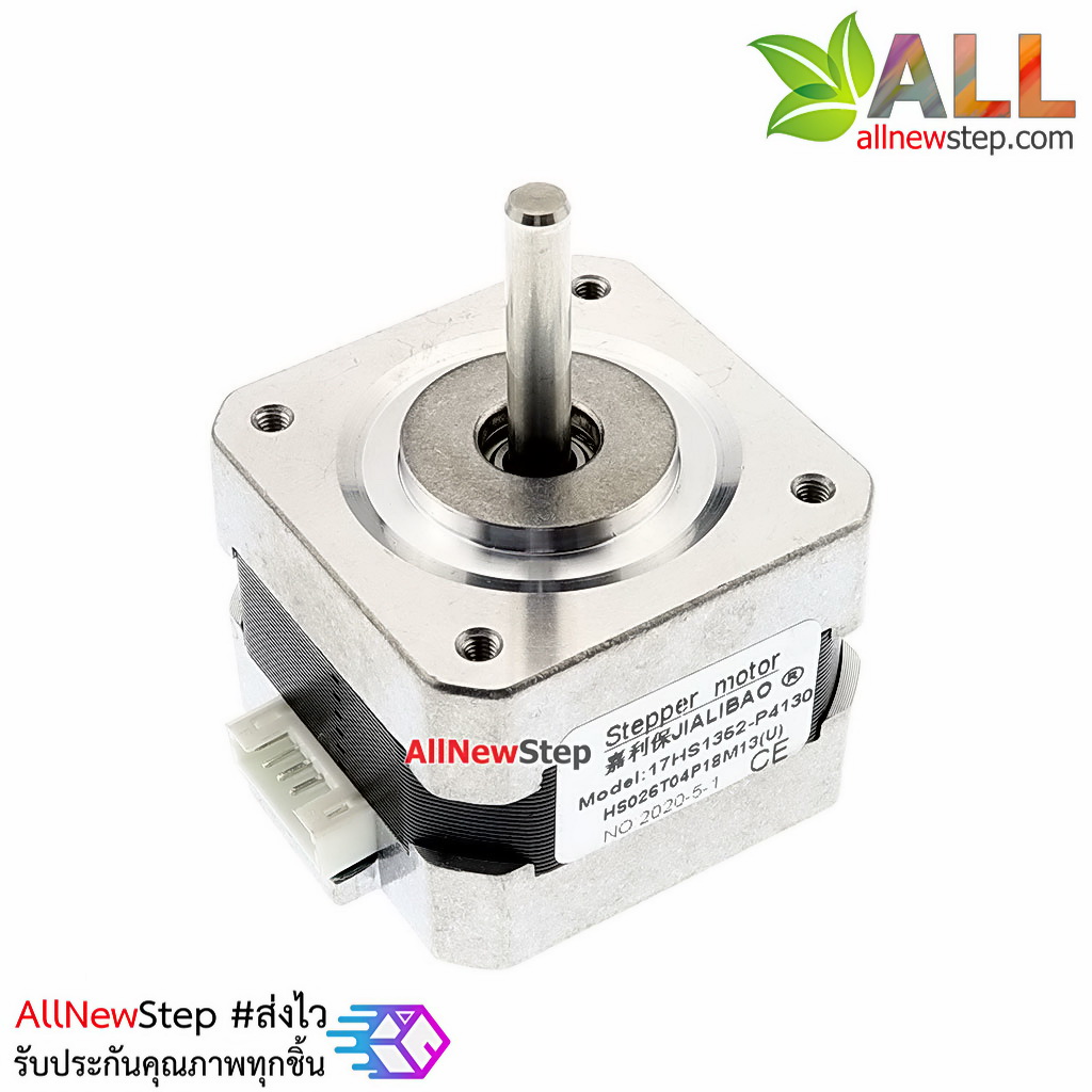 17HS1352-P4130 Stepper motor 1.3A 0.25Nm 1.8 degrees Stepper Motor สเต็ปมอเตอร์ 12V 0.25N.m 42BYGH33