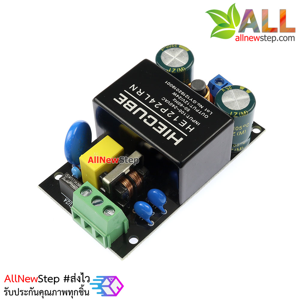 Power supply Isolation module he12p24lrn 220V to 12VDC 2A with EMC filter CE certification genuine แหล่งจ่ายไฟ 12v 2a