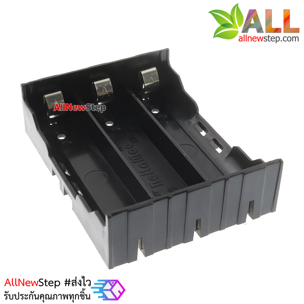 รางถ่าน 18650 จำนวน 3 ก้อน แบบแยกอิสระ