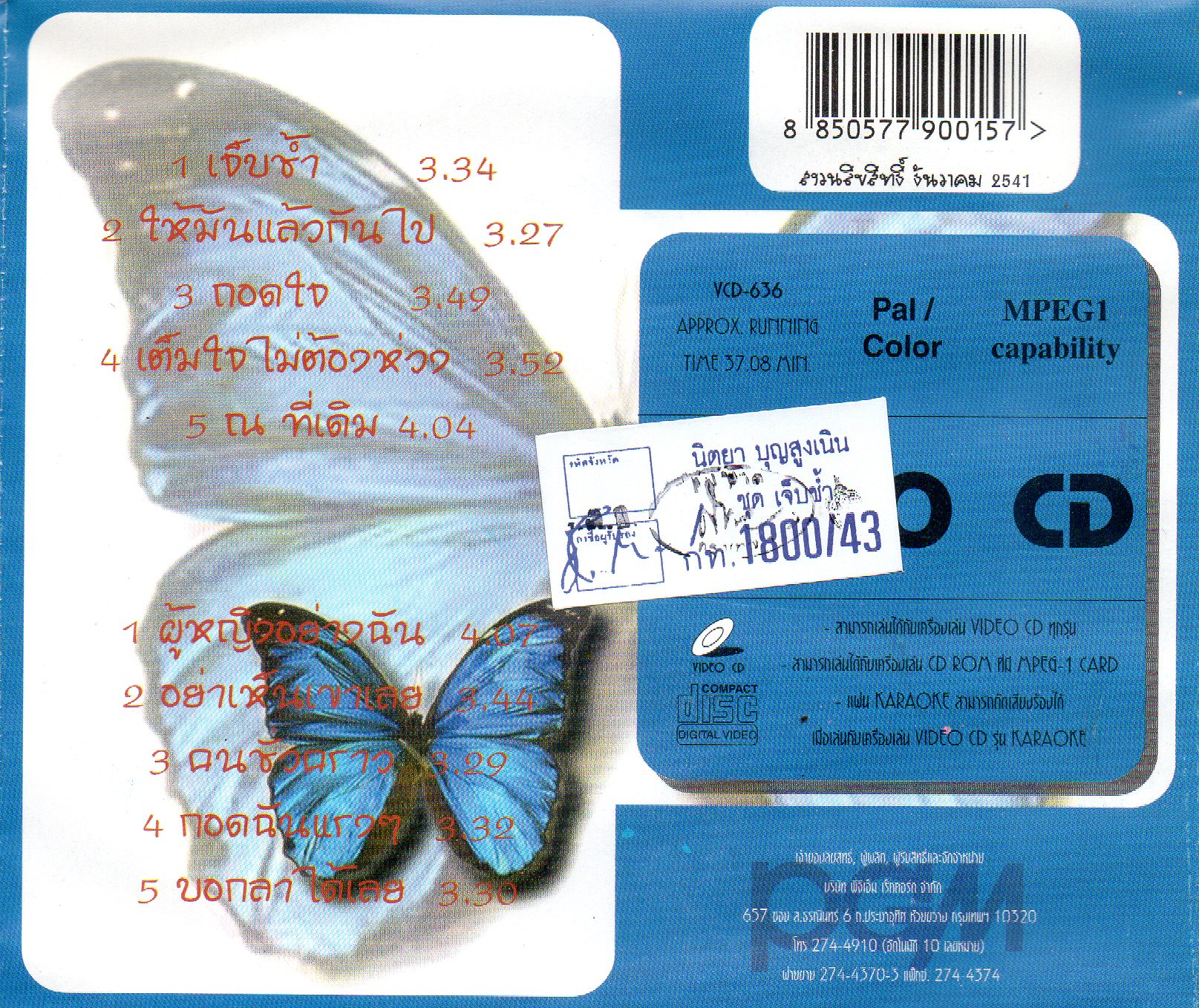 VCD Karaoke,นิตยา บุญสูงเนิน - เจ็บช้ำ (Nittaya Boonsungnern)(วีซีดี คาราโอเกะ)(2543)