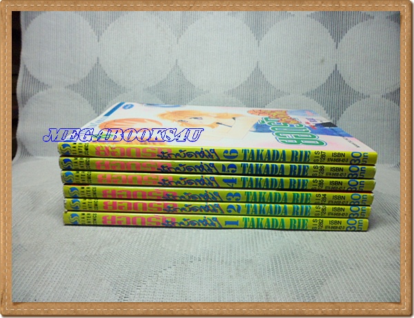OB1103;หนังสือการ์ตูนยอดรักนักยัดห่วงครบชุด6เล่มจบโดยTAKADA RIEสนพ.สยามอินเตอร์สภาพดีเยี่ยม