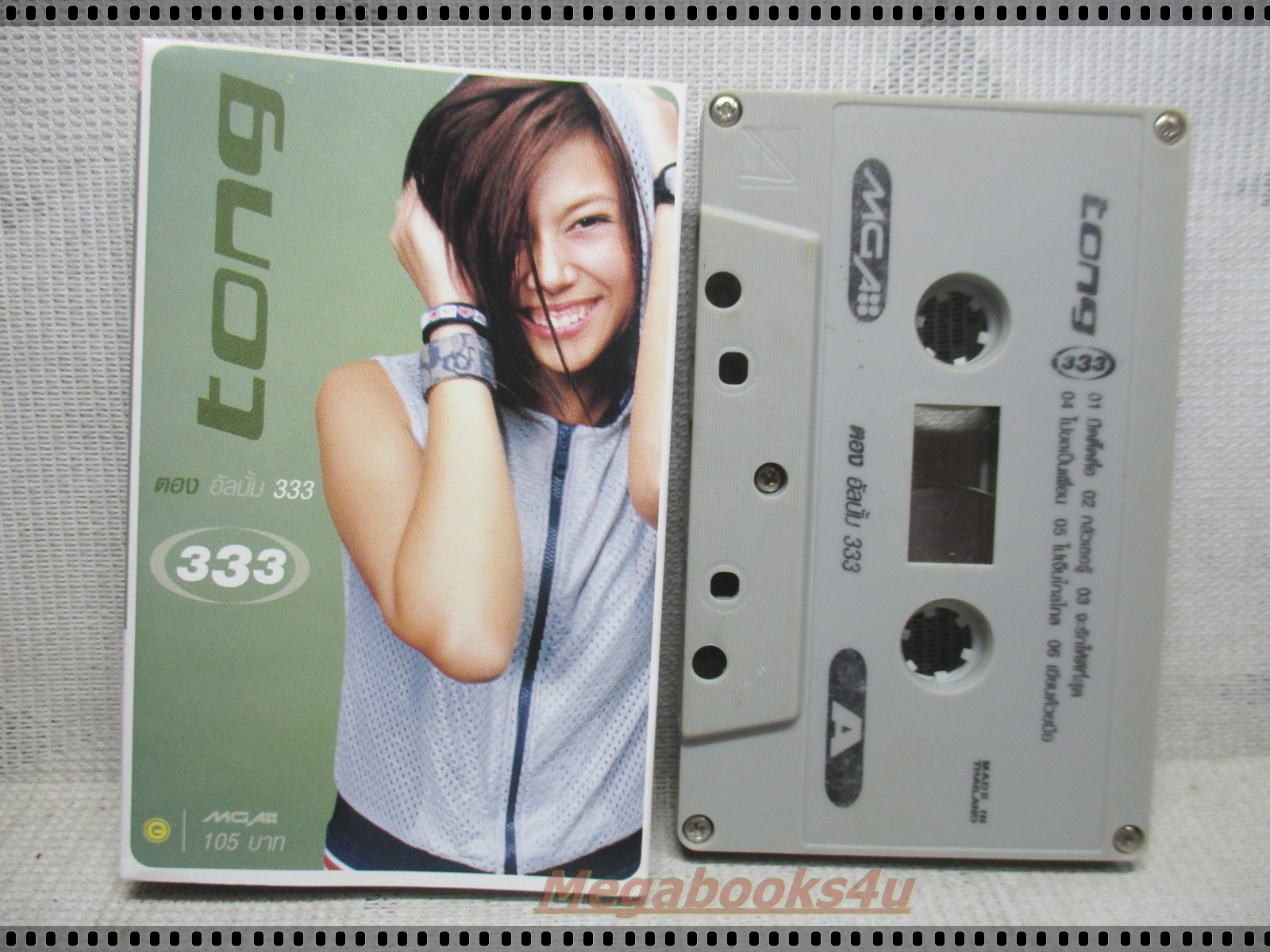 ขายเทปเพลงเก่า ตอง ภัครมัย โปตระนันทน์ อัลบั้ม 333