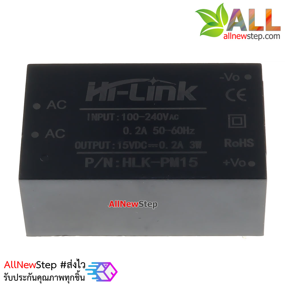 HLK-PM15 Switching Power Supply 220V to 15V 3W hi-link pm09 แปลงไฟ 220v เป็น 15v 3W