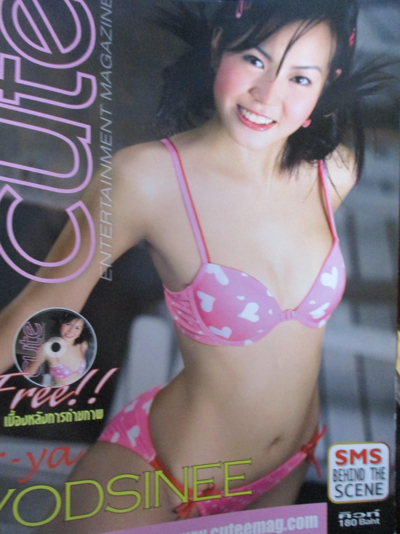 CUTE คิวส์ VOL.05 NO.56 2548