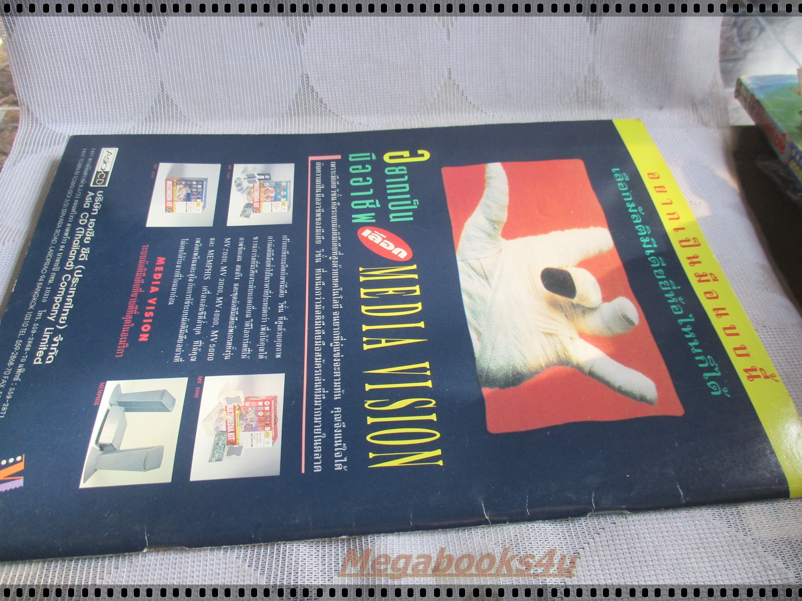 นิตยสารเกมส์ IT GAMES ฉบับที่20 ปี2537