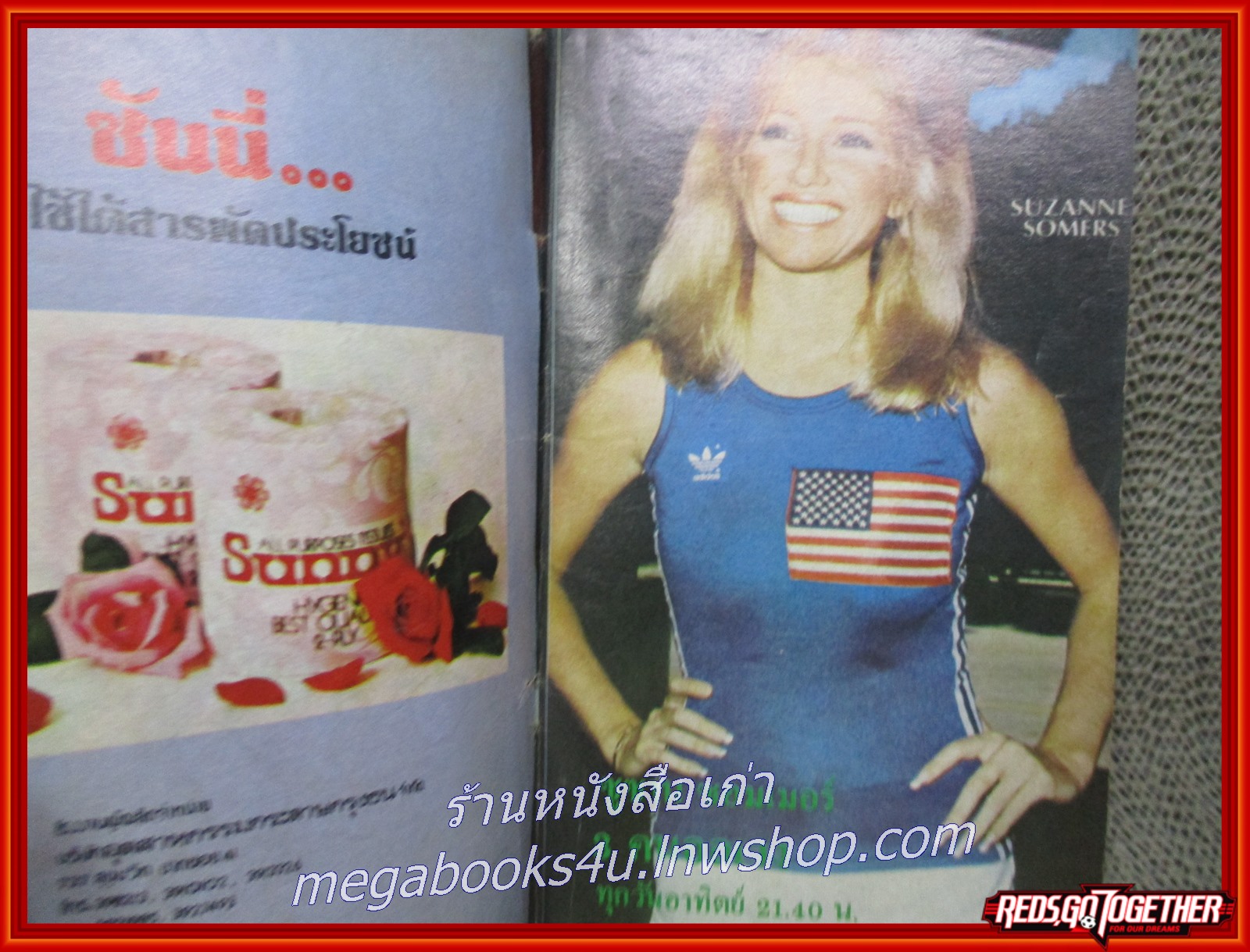 นิตยสารรายการทีวีช่อง 3 ฉบับที่62 ปี2523